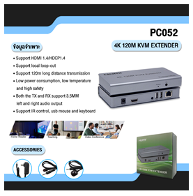 GLINK box.ตัวแปลง HDMI EXTENDER 4K 120M+USB/PC052