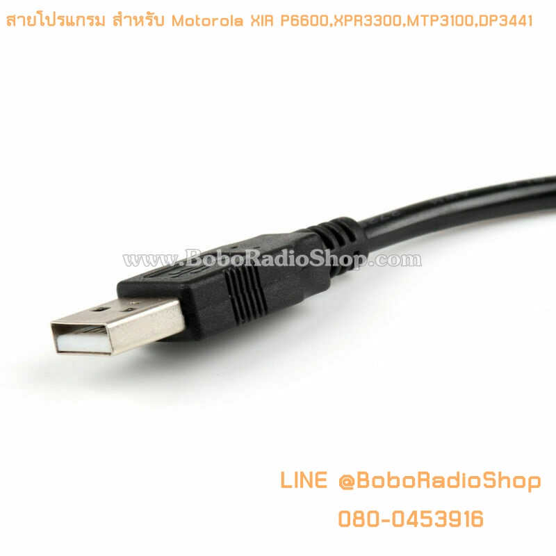 สายโปรแกรม MOTOROLA XIR P6600,P6620 XPR3300,XPR3500,MTP3100,DP3441 และอีกหลายรุ่น