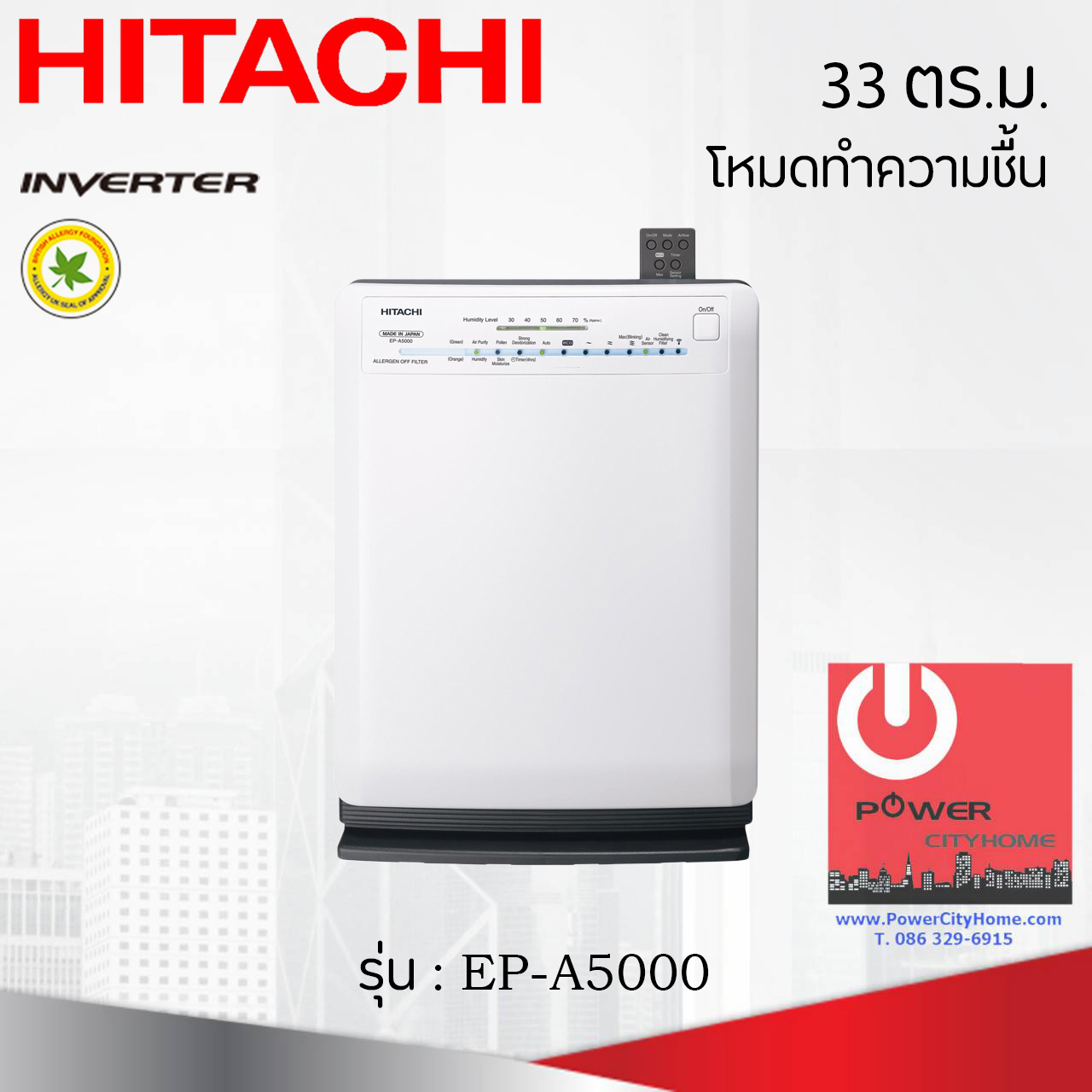 เครื่องฟอกอากาศ Hitachi 33 ตร.ม. Made in Japan รุ่น EP-A5000