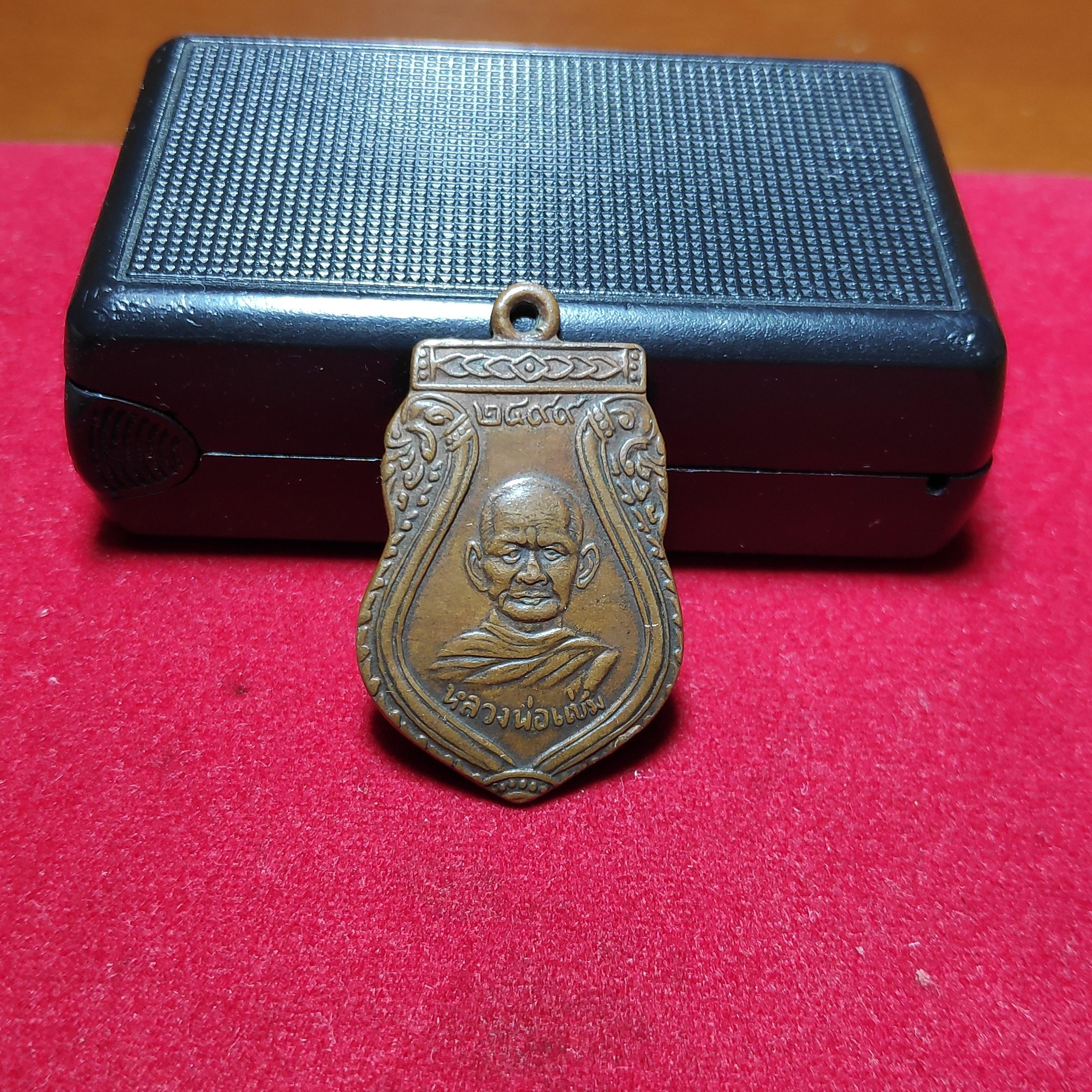 เหรียญเสมาหลวงพ่อเเช่มวัดนาทุ่งปี2499