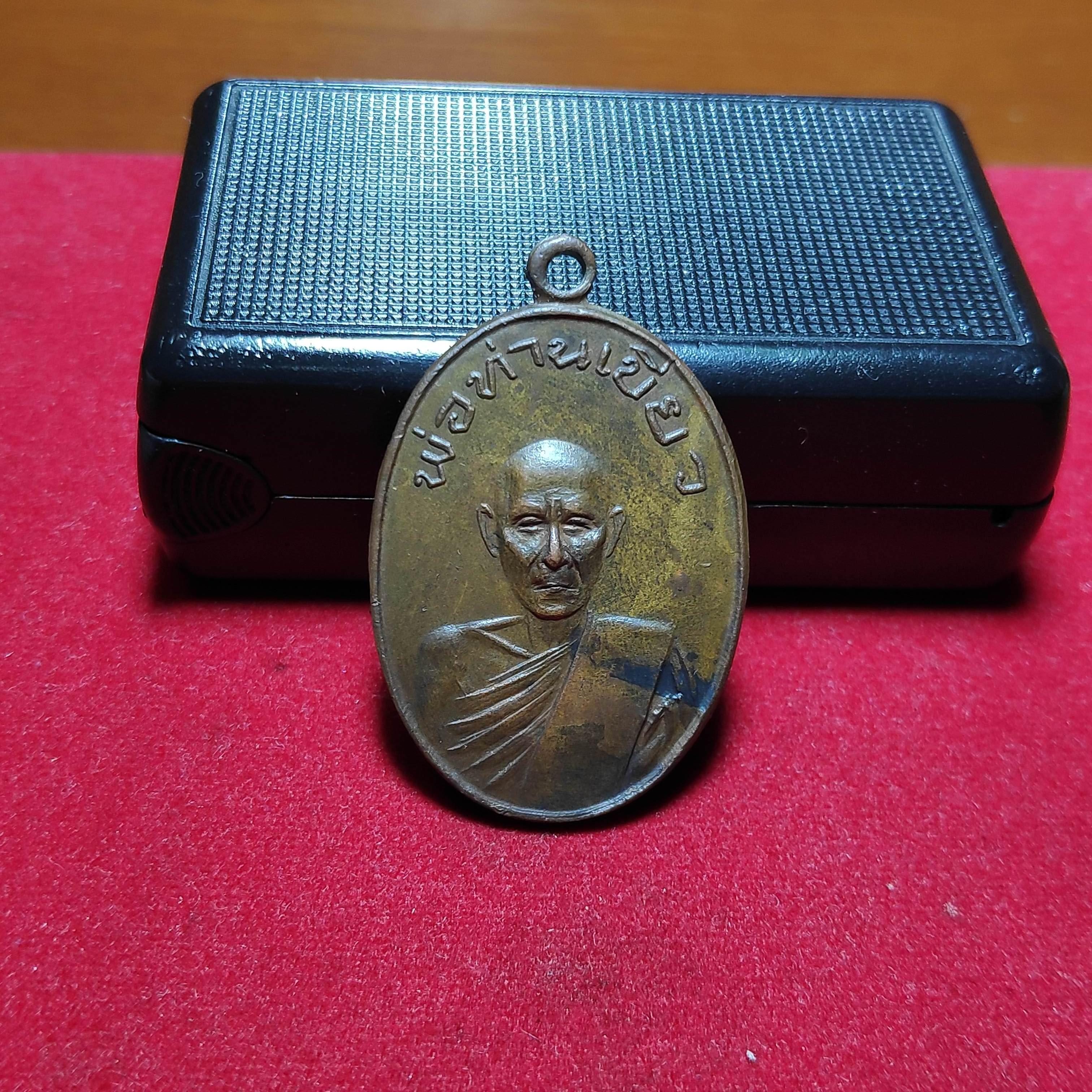 เหรียญพ่อท่านเขียววัดหรงบลปี2513