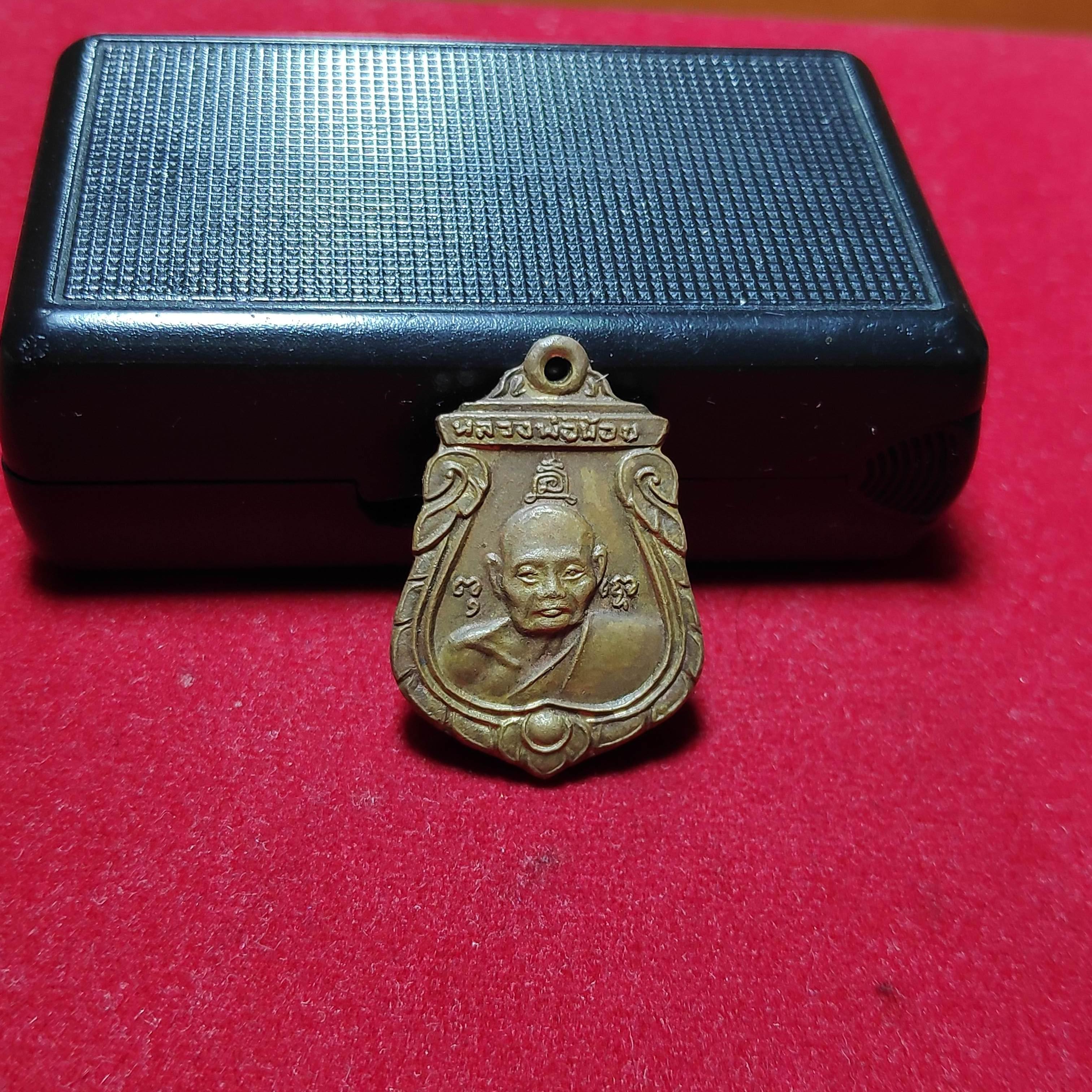 เหรียญเสมาเล็กหลวงพ่อน้อยหลังหลวงพ่อสมศักดิ์วัดธรรมศาลา