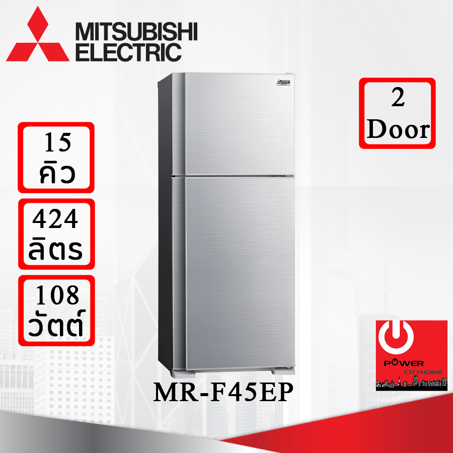 ตู้เย็น Mitsubishi 15.0 คิว รุ่น MR-F45EP