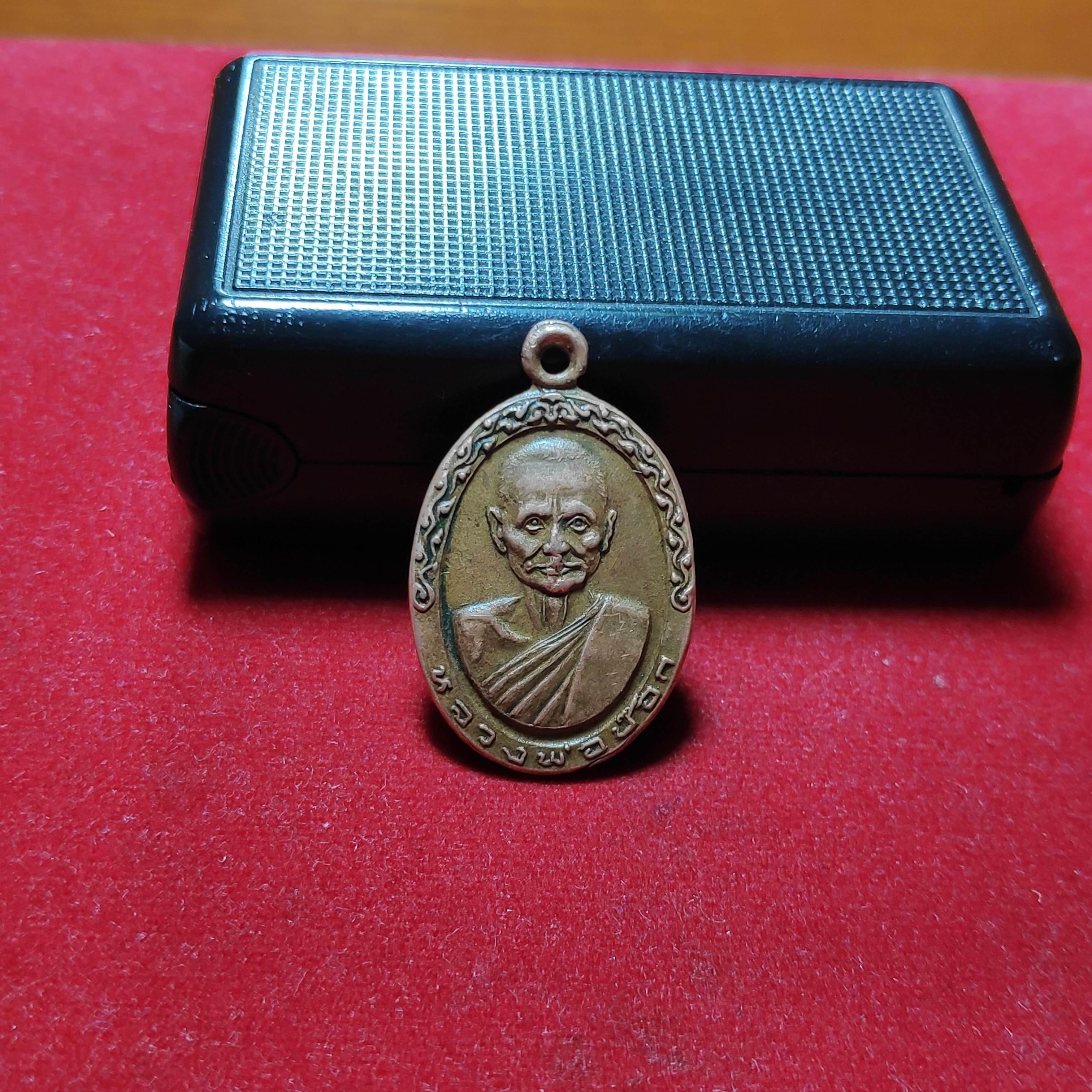 เหรียญหลวงพ่อป๊อกวัดโบสถ์ปี2519