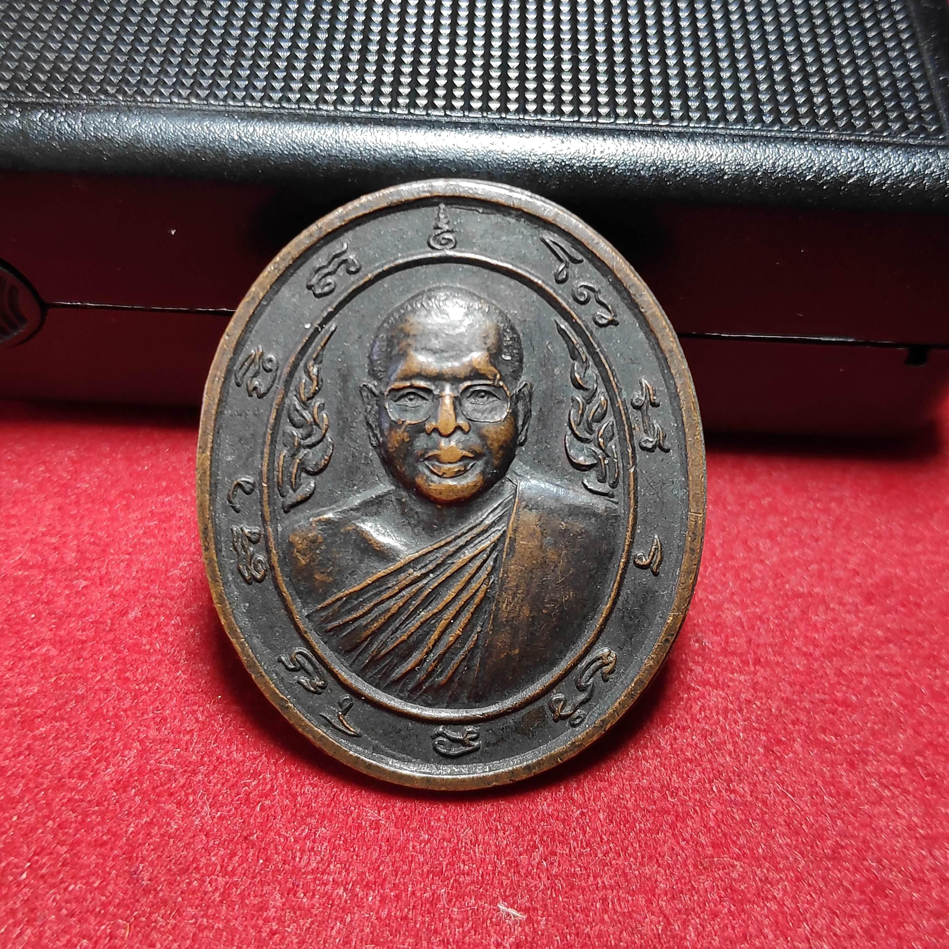 เหรียญพระอุปัชฌาย์ทรหลังยันต์วัดทะเลบก จ.นครปฐม