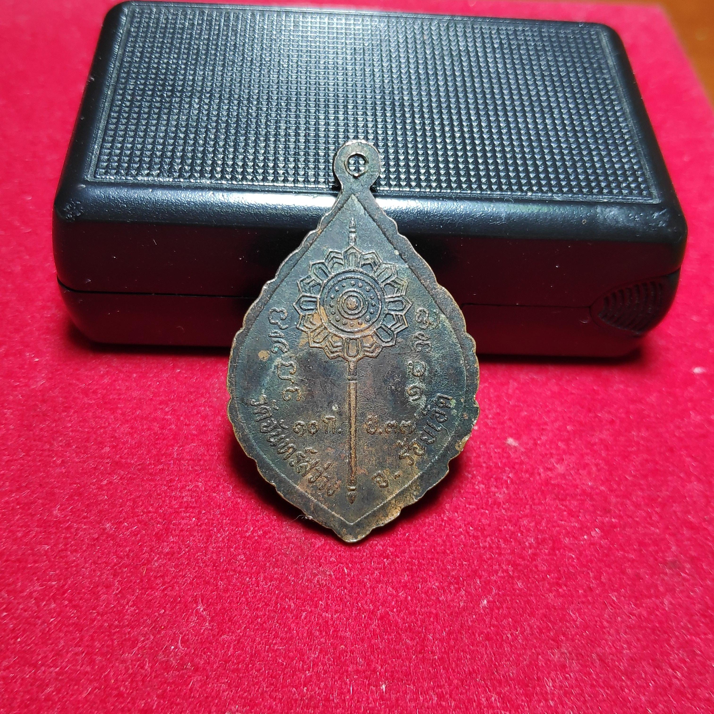 เหรียญรุ่น1หลวงพ่อสุทัศน์หลังพัดยศวัดจันทร์สว่างปี2537