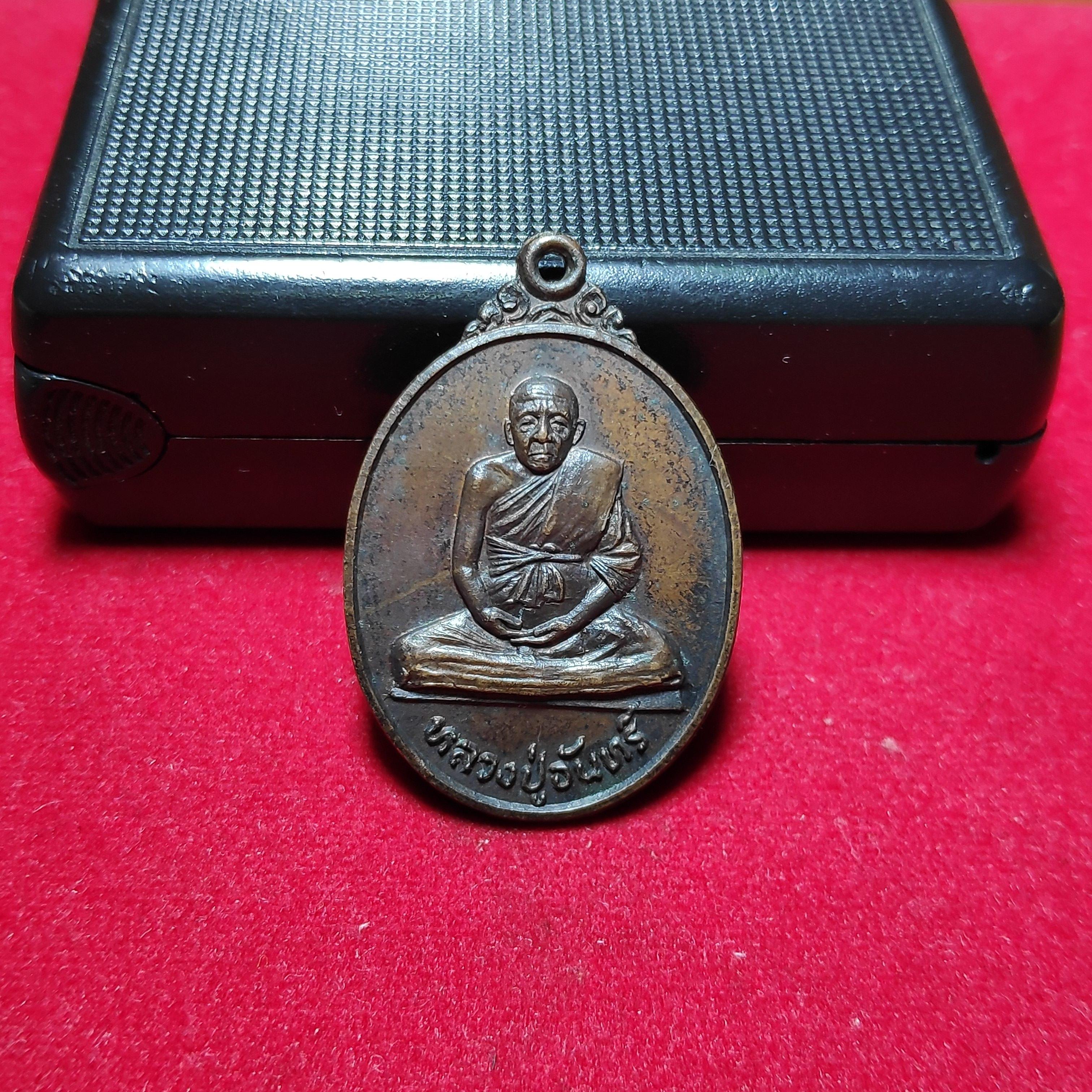 เหรียญรุ่น1หลวงปู่จันทร์วัดเนินตำเเยปี2523