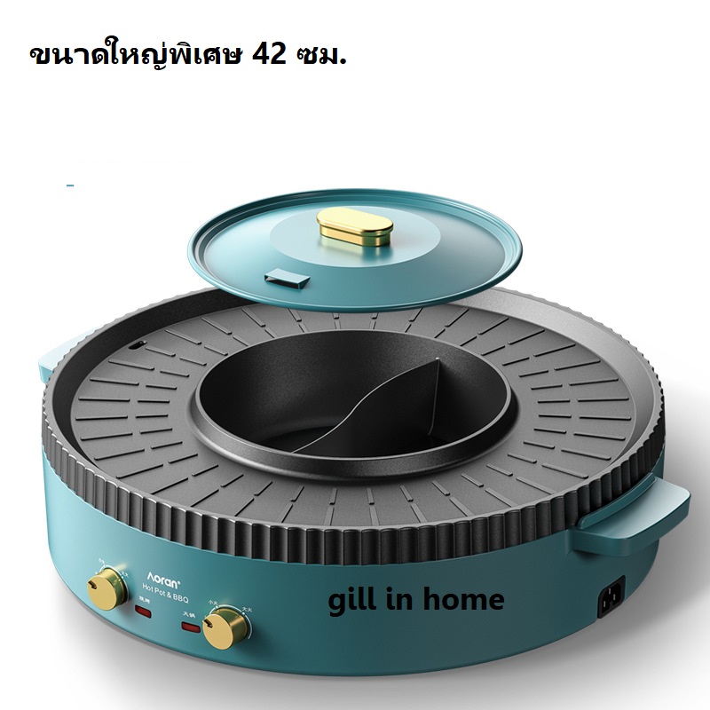 เตาหมูกระทะพร้อมหม้อชาบูตรงกลางแบบแยกน้ำ 2 ช่อง ขนาดใหญ่พิเศษทาน 3-5 คน รุ่น SHA002
