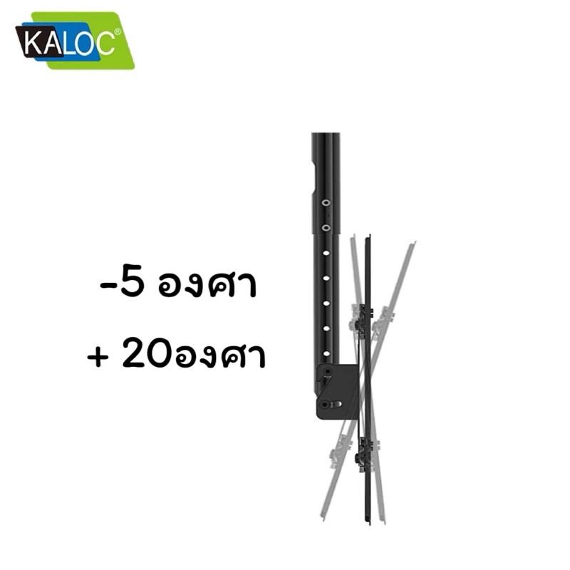 KLC-T1 ขาแขวนทีวี ติดเพดาน รองรับทีวี32-80“ หมุนซ้ายขวาได้ งานคุณภาพ ยี่ห้อ KALOC