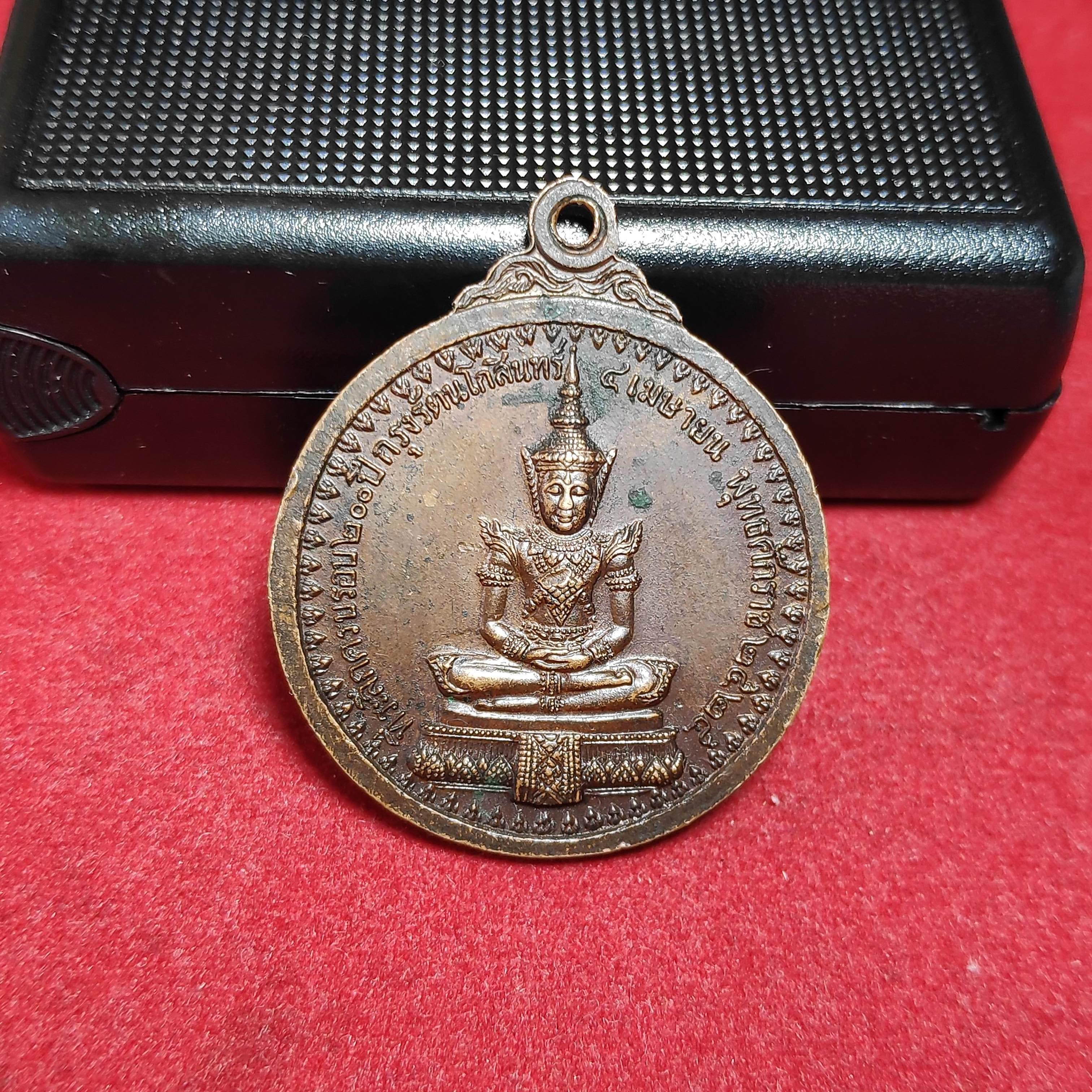 เหรียญพระอาจารย์สมชายวัดเขาสุกิมหลังพระเเก้วมรกตปี2525