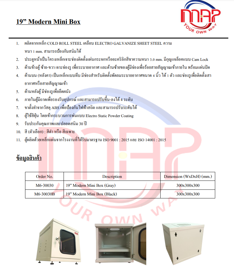 Mini Box Cabinet (Gray) 30*30*30 M6-30030G ** รวม vat ไม่รวม จัดส่ง