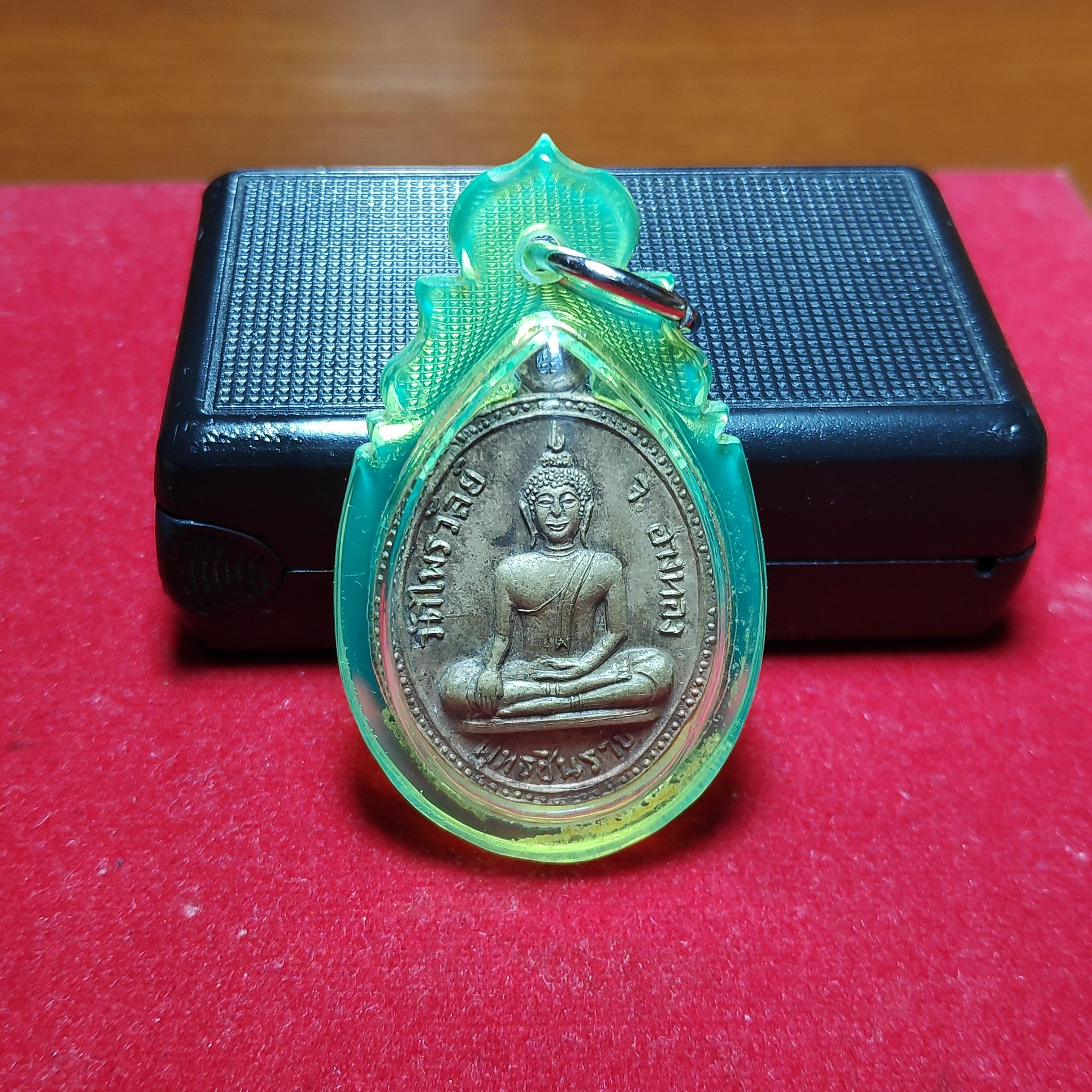 เหรียญพุทธชินราชวัดไพรวัลย์หลังหลวงพ่อเชยปี2513