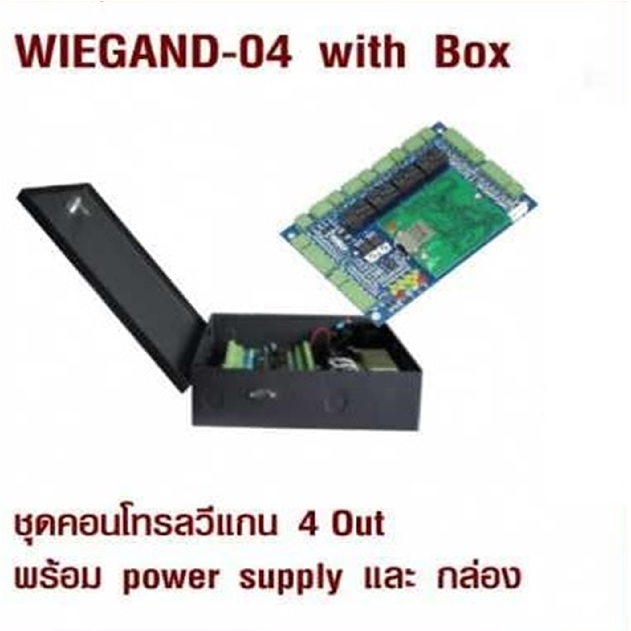 hi-view ชุดมอเตอร์ประตูรีโมทอัตโนมัติ/WIEGAND-04 with Box