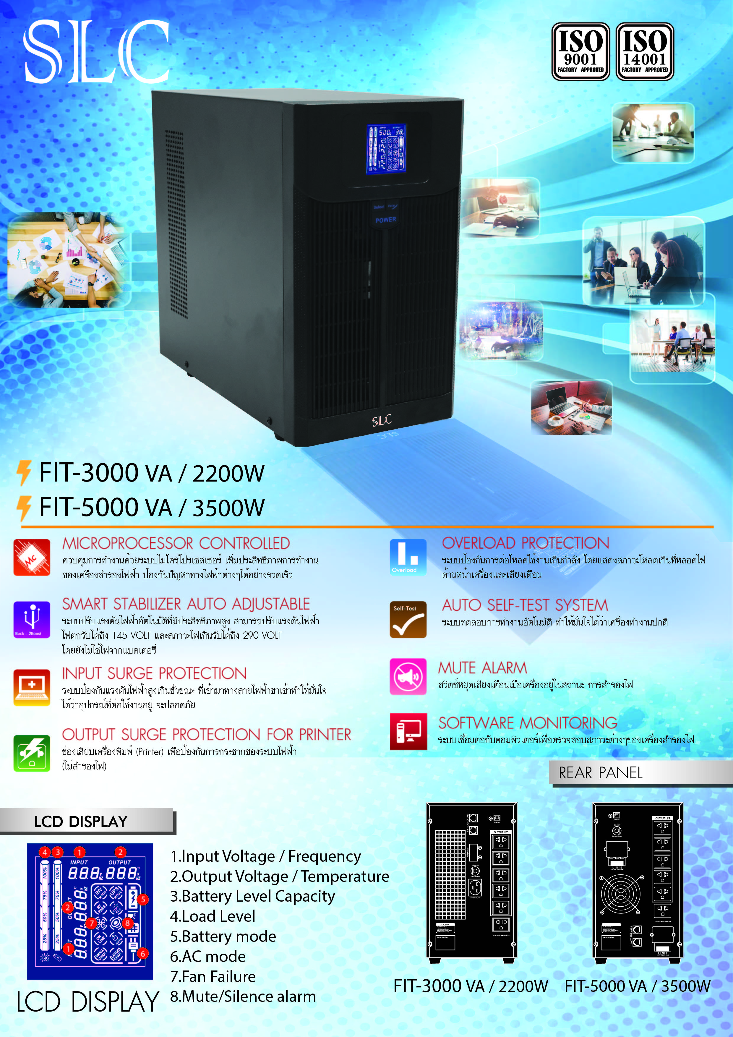 เครื่องสำรองไฟ UPS SLC 5000va3500w