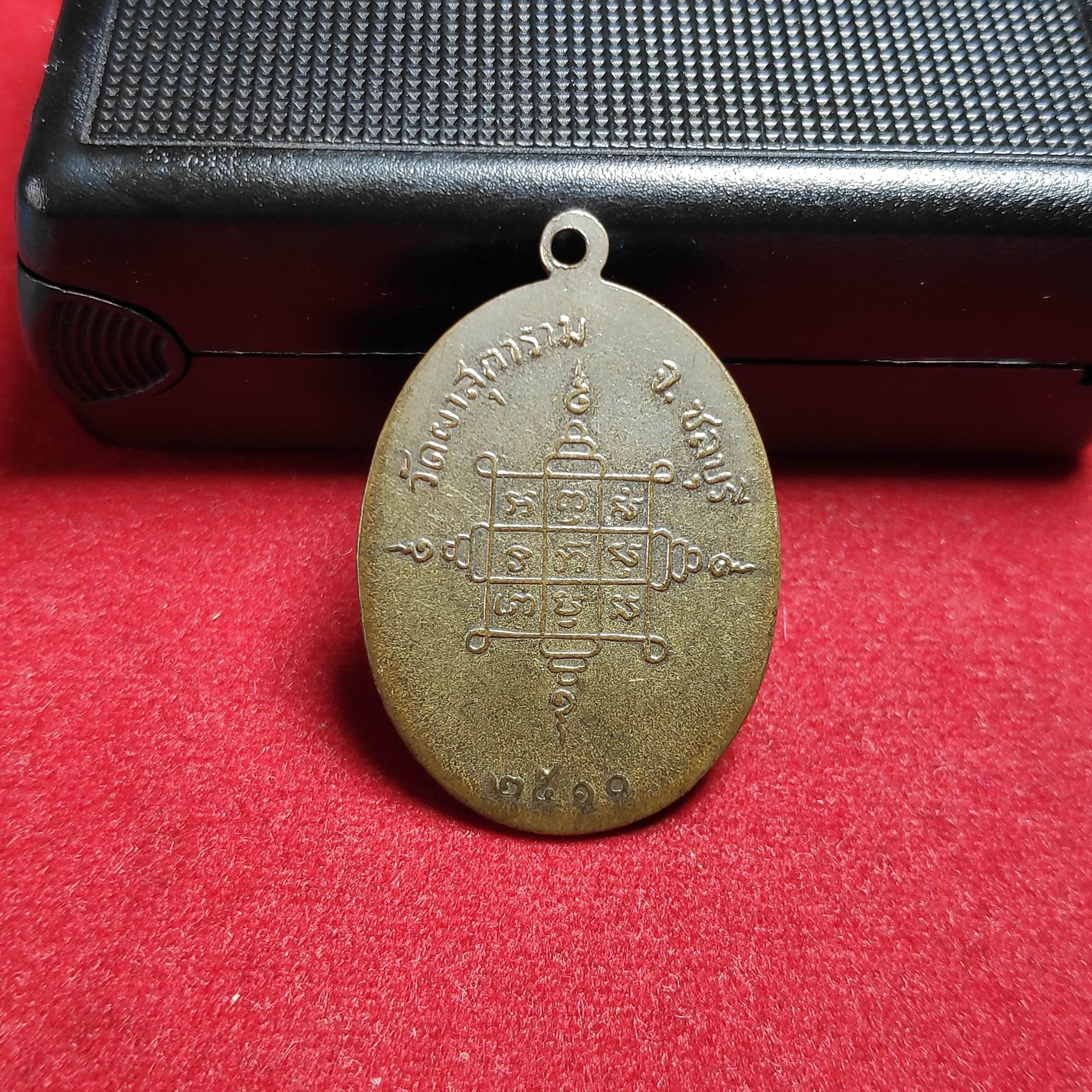 เหรียญหลวงพ่อช้างวัดผาสุการาม จ.ชลบุรีปี2510