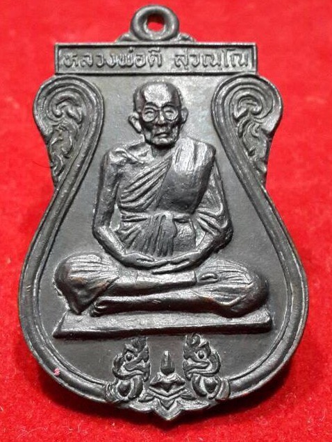 เหรียญเสมาใหญ่หลวงพ่อดี วัดสุวรรณ จ.นครปฐม ปี2534
