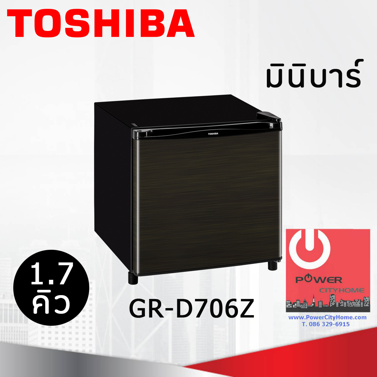 ตู้เย็น Toshiba 1.7 คิว รุ่น GR-D706Z