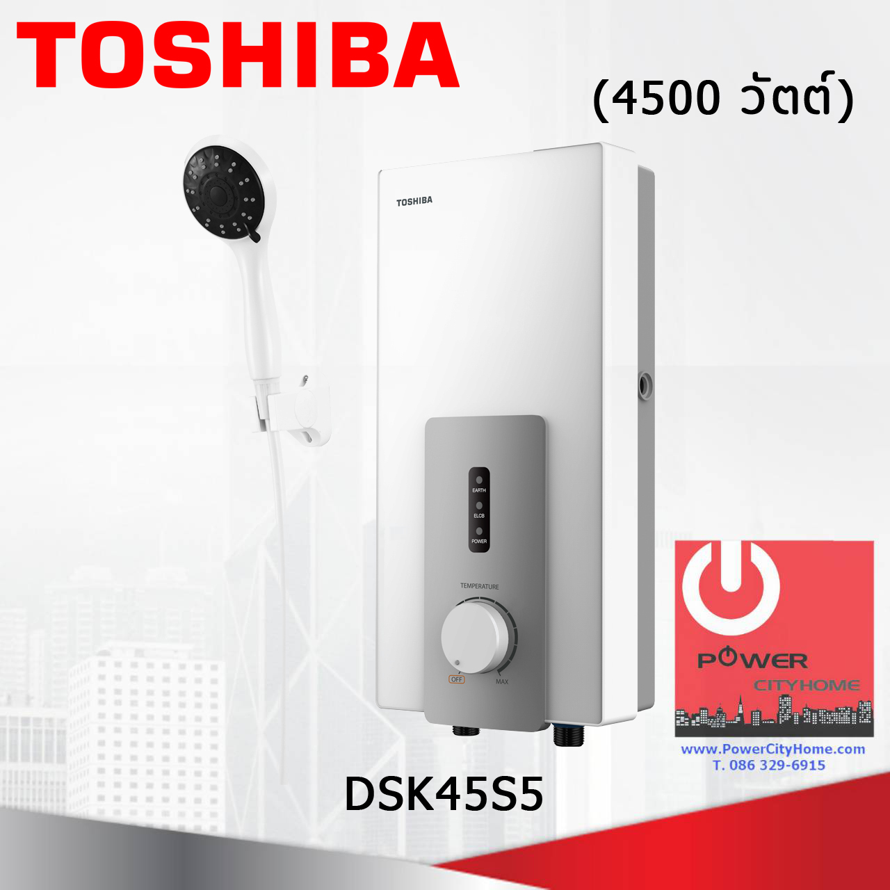 เครื่องทำน้ำอุ่น TOSHIBA (4500วัตต์) รุ่น DSK45S5