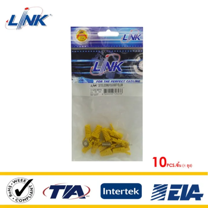 LINK US-6015 CAT5E Locking Plug Boots สีเหลือง 10 ตัว