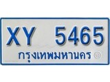 ทะเบียน 5465 ทะเบียนรถตู้ 5465 – XY 5465 ทะเบียนรถตู้ป้ายฟ้าเลขมงคล