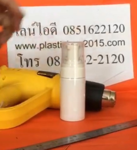 สาธิตเป่าหด ฟิล์มหด หุ้ม ขวดหัวปั๊ม ขวดครีมปั๊ม