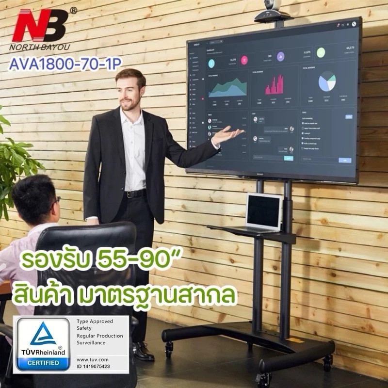 ขาตั้งทีวีเคลื่อนที่ 55-90” AVA1800-70-1P ยี่ห้อNorth Bayou คุณภาพมาตรฐาน สากล StandTV