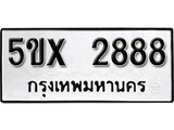 รับจองทะเบียนรถเลข 2888 หมวดใหม่จากกรมขนส่ง จองทะเบียน 2888