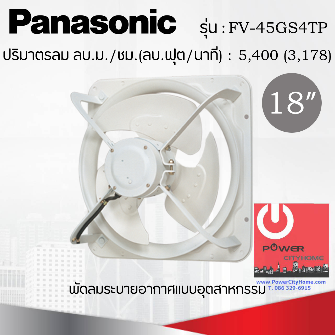 อุตสาหกรรม Panasonic 18" รุ่น FV-45GS4TP
