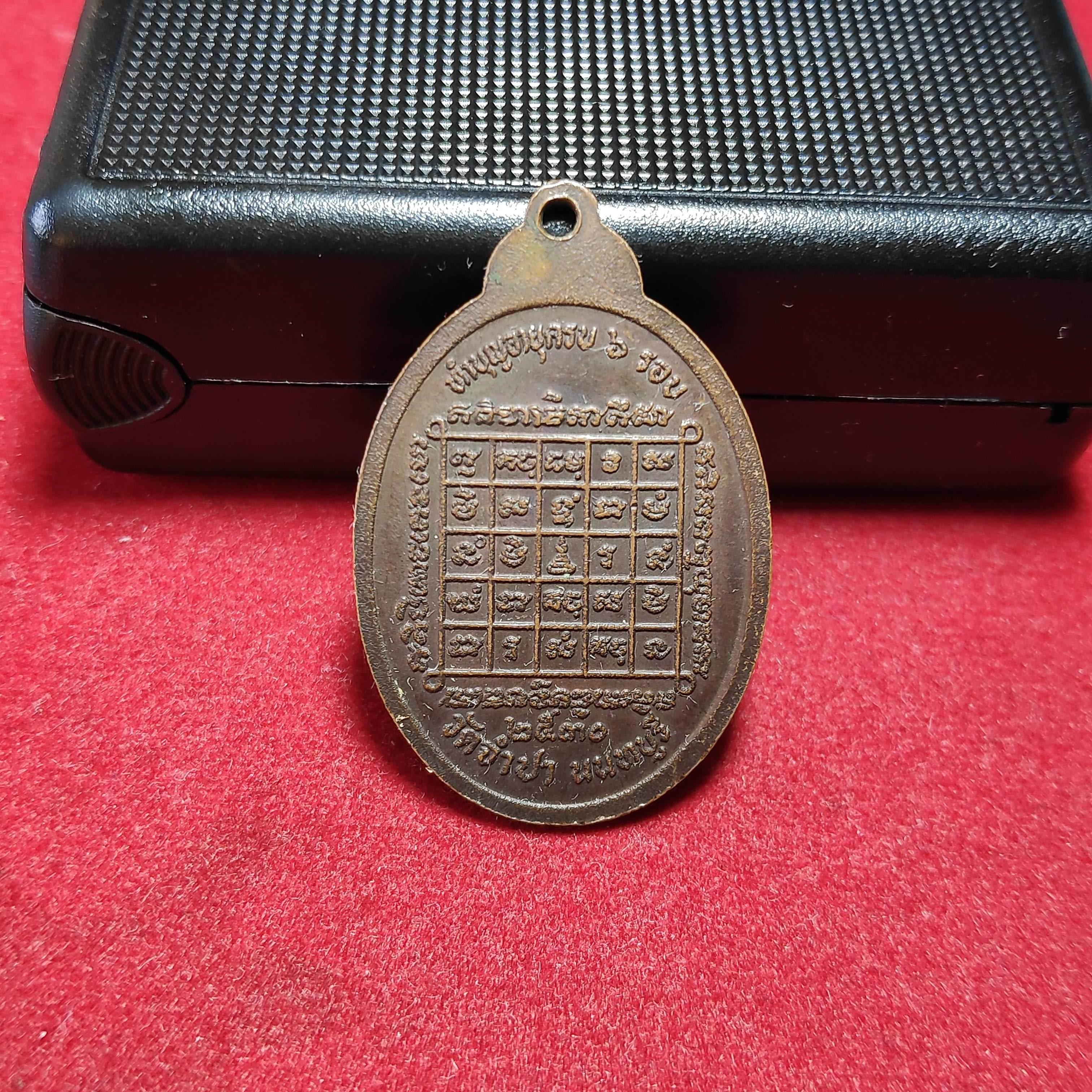 เหรียญพระครูนนทภัทรประดิษฐ์วัดจำปา จ.นนทบุรีปี2530