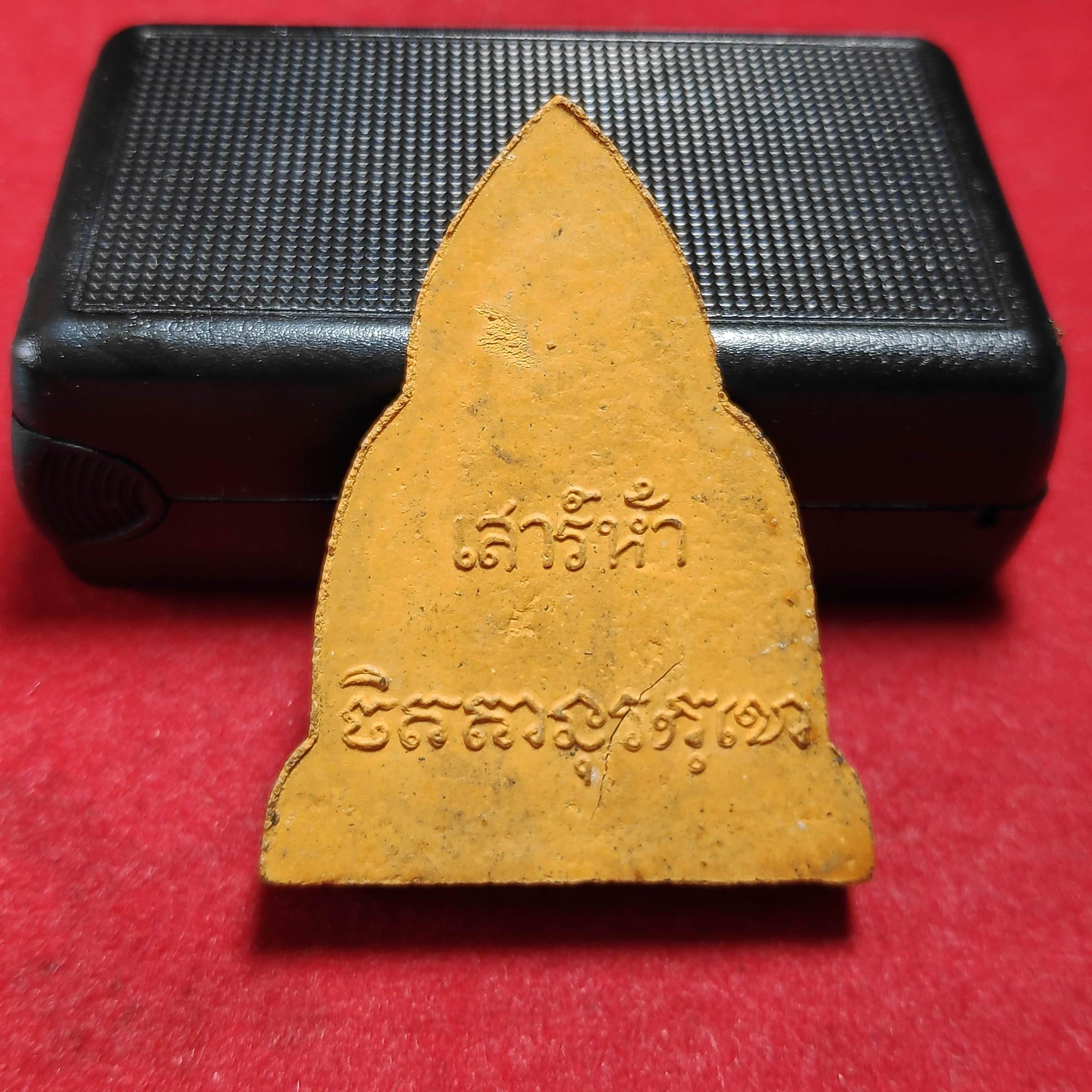 พระสมเด็จสุโขทัยวัดชิโนรสรุ่นเสาร์5ปี2512