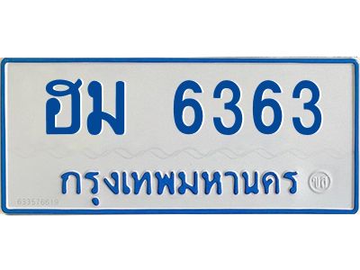 1.ทะเบียนรถตู้ 6363 ใส่รถตู้เกิน 11 ที่นั่ง - ฮม 6363 OKdee