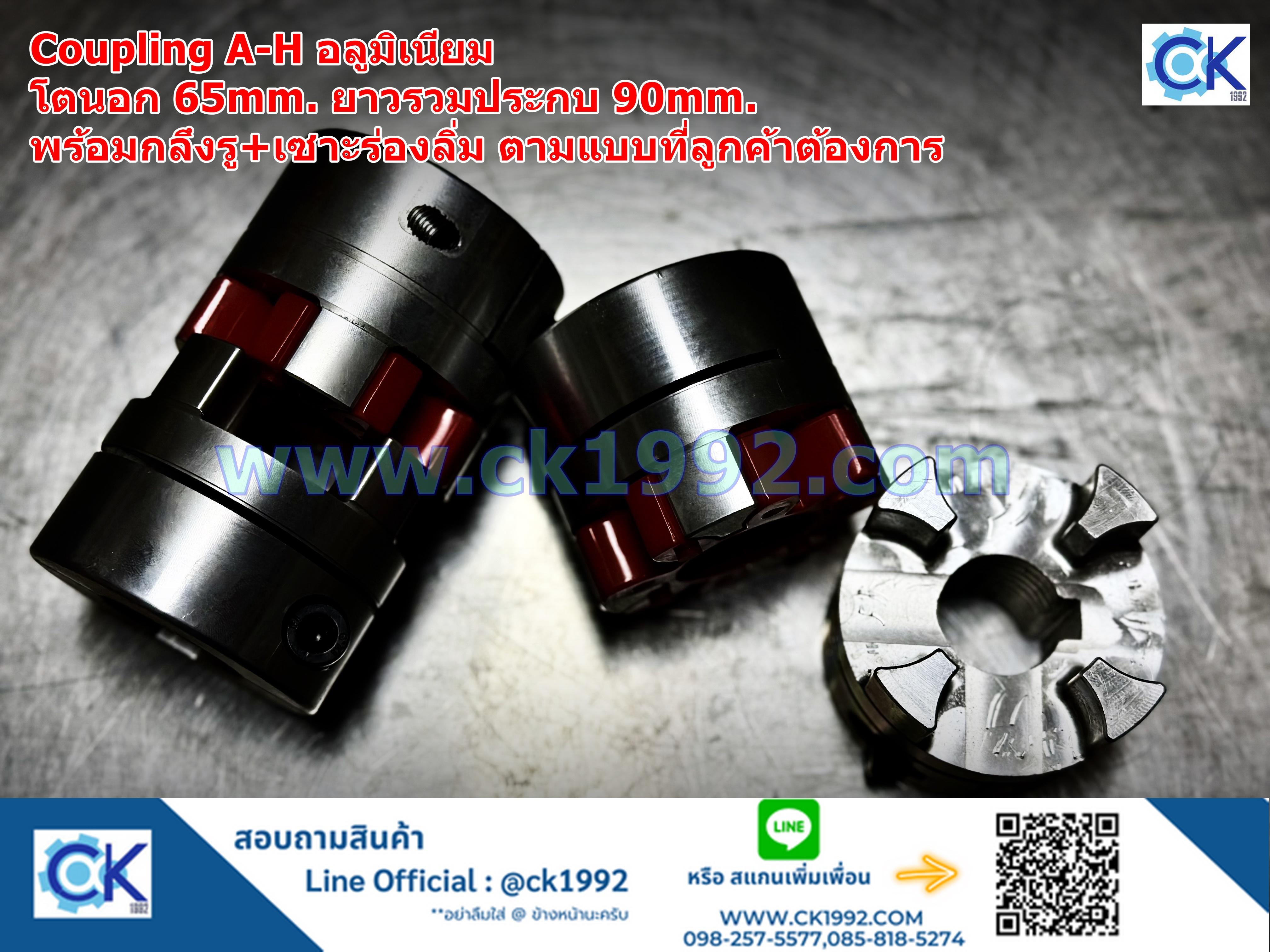 Coupling GR28 อลูมิเนียม พร้อมกลึงรูสวมเพลาตามแบบลูกค้า