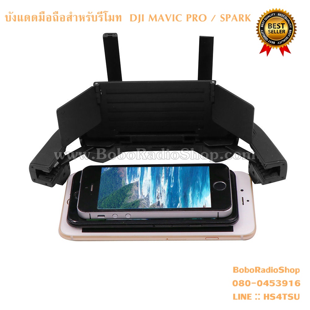 บังแดดมือถือสำหรับรีโมท DJI MAVIC PRO / SPARK