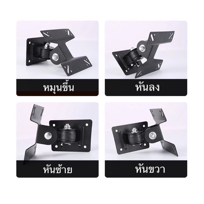 [F01]ขายึดจอคอม จอทีวี ติดผนัง รองรับ14-24นิ้ว ปรับซ้ายขวาก้มเงยได้