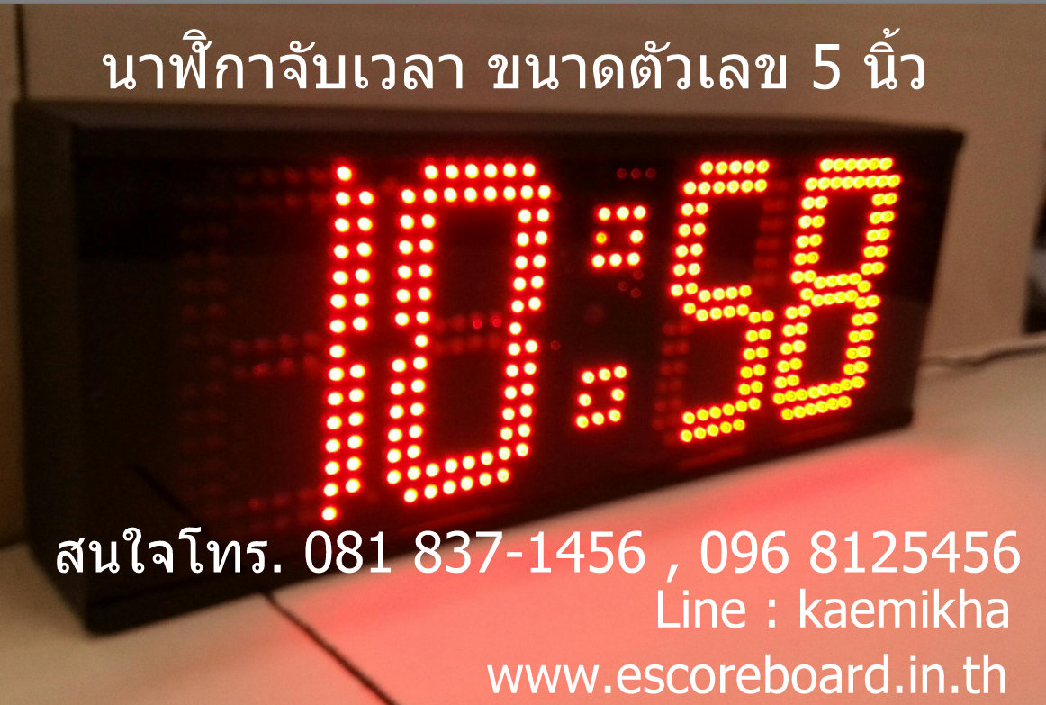 นาฬิกาจับเวลา นาฬิกาดิจิตอล นาฬิกาแอลอีดี 5 นิ้ว 4 หลัก รุ่น CL0504