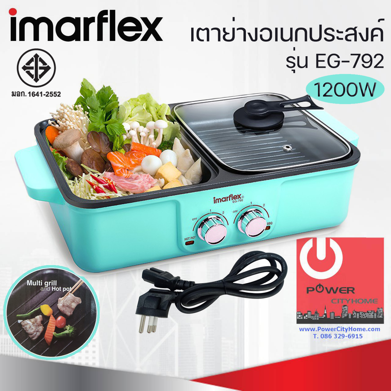 เตาปิ้งย่างอเนกประสงค์ Imarflex รุ่น EG-792 (1200W)