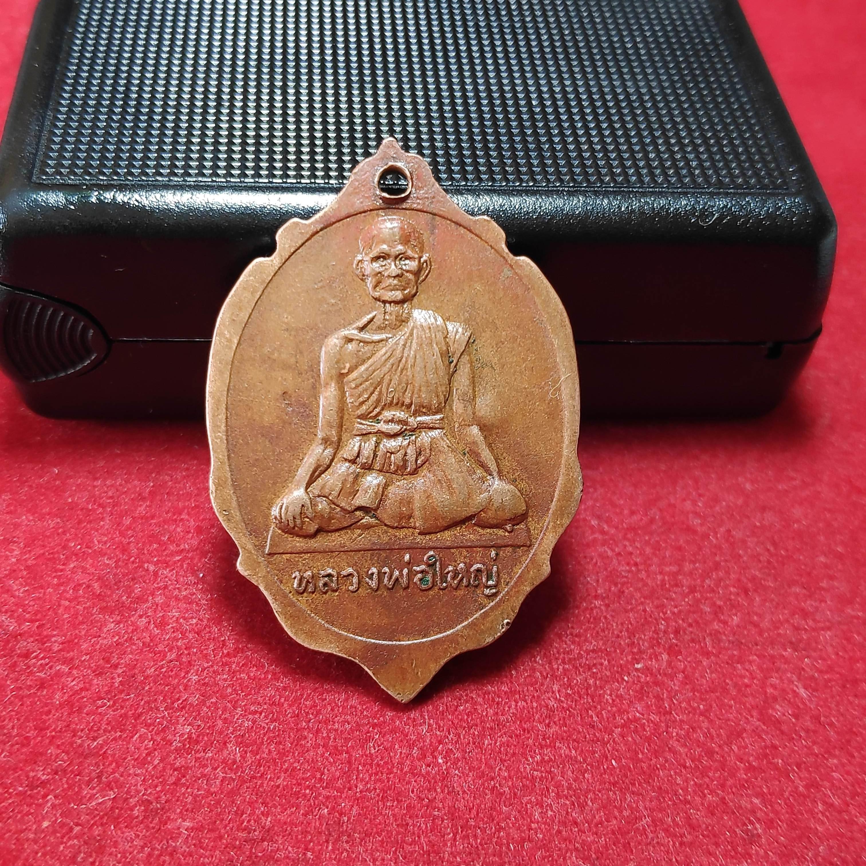 เหรียญหลวงพ่อสุวรรณวัดสัจจะธรรมหลังหลวงพ่อใหญ่