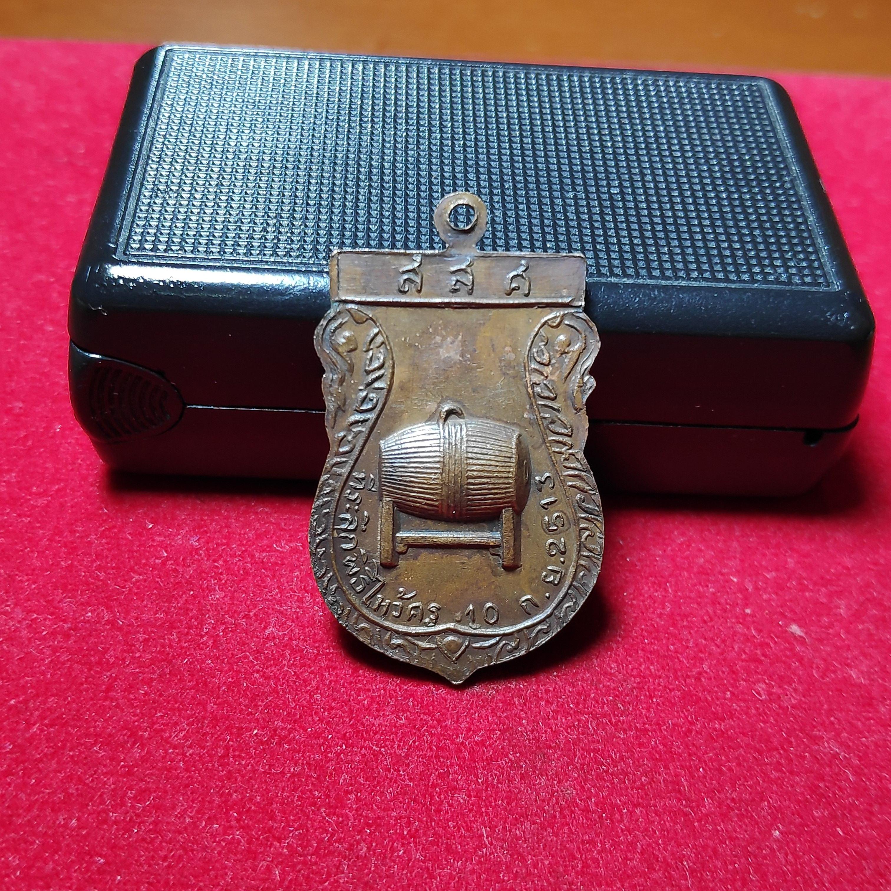 เหรียญพ่อเเก่รุ่นเเรกวัดพระพิเรนทร์ปี2513