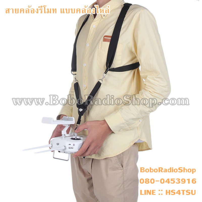 สายคล้องรีโมท แบบคล้องไหล่ (พร้อมถุง)