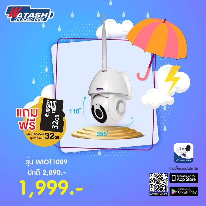 กล้องวงจรปิดไร้สาย รุ่น WIOT1009 Mini SpeedDome 2.0 MP APP #WATASHI IOT กล้องวงจรปิด ดีไซน์ ทรง โดม