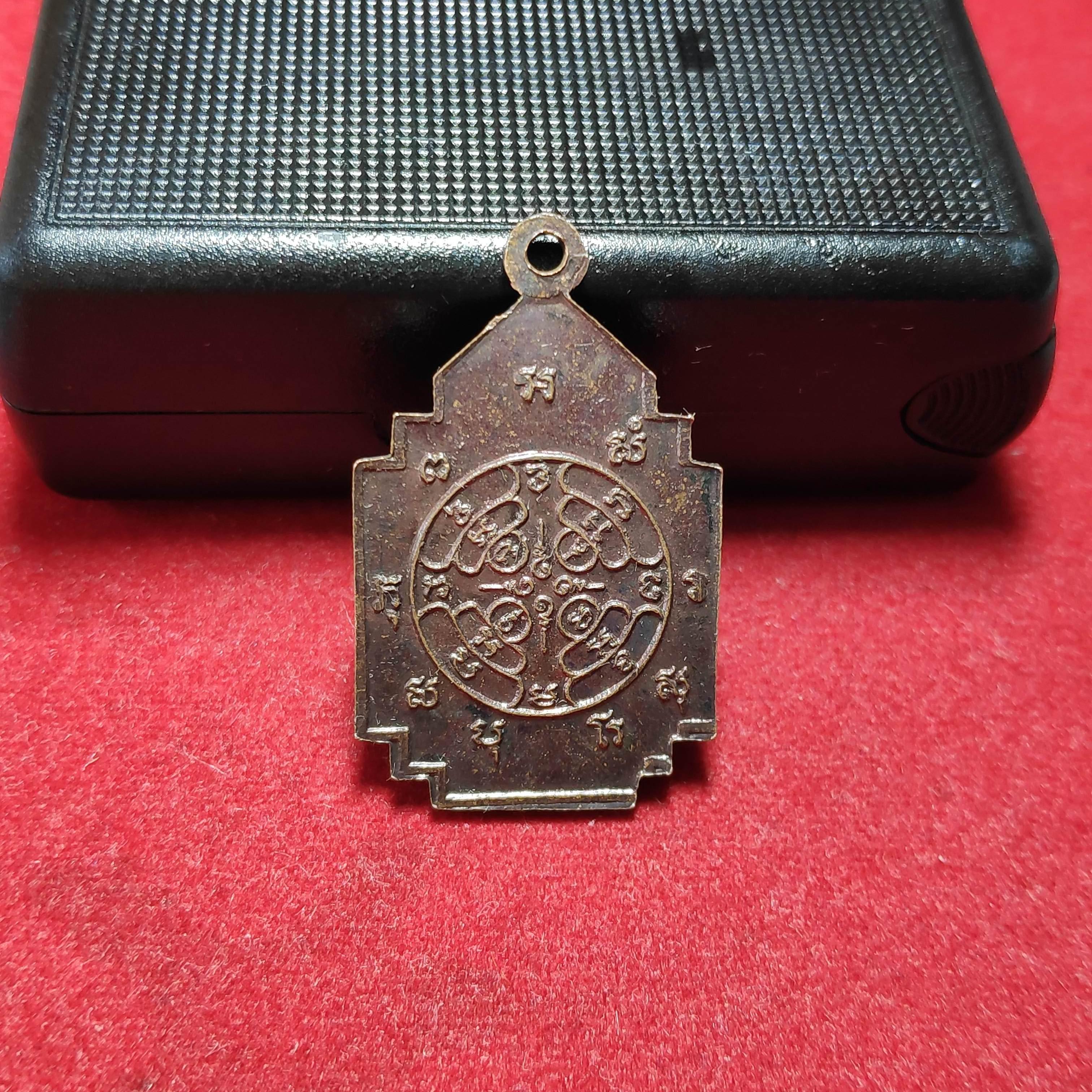 เหรียญพระครูเอ้บอุปัชฌาย์วัดบ้านลาด จ.ลพบุรีปี2519