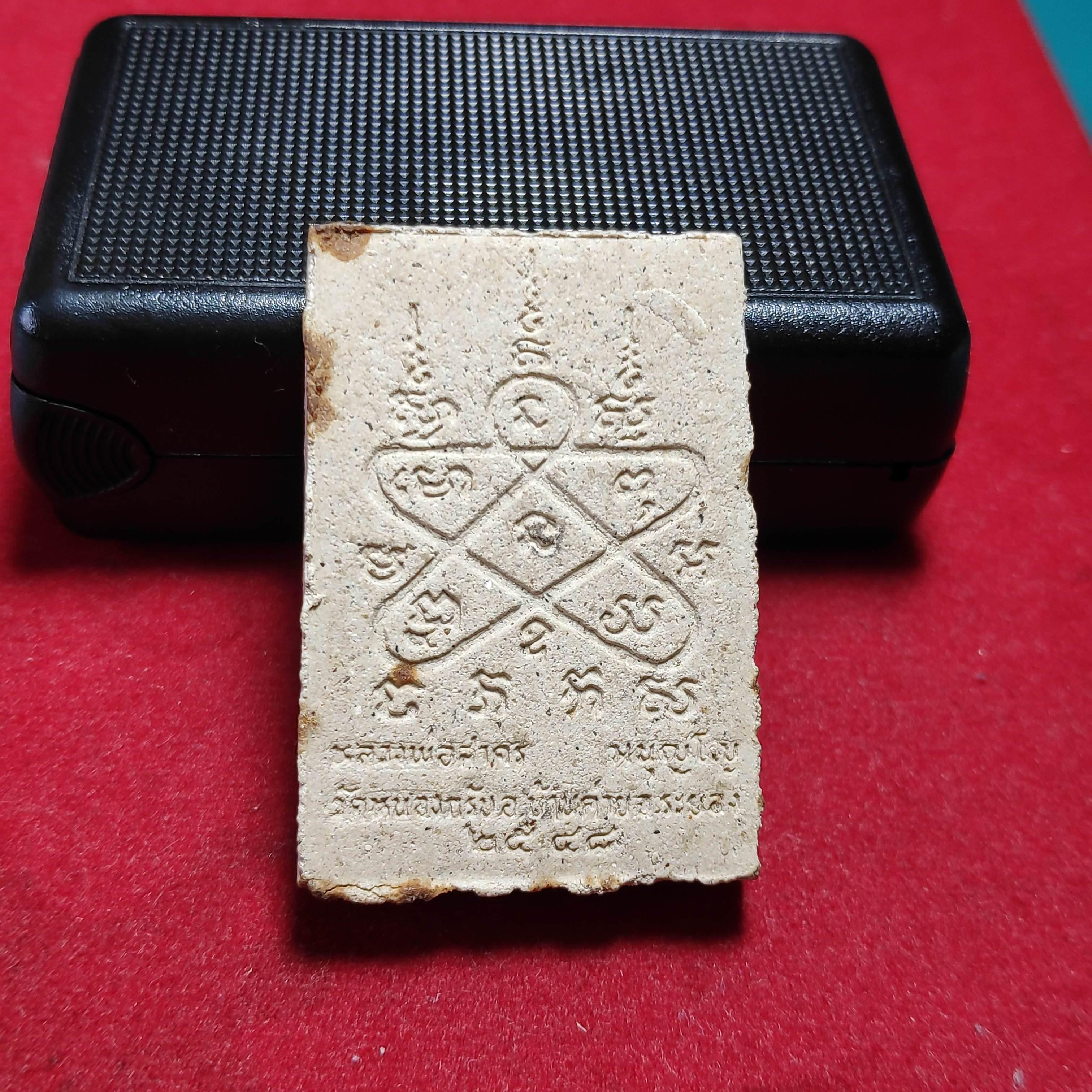 พระผงเทวดา6เศียรหลวงพ่อสาครวัดหนองกรับ จ.ระยองปี2548