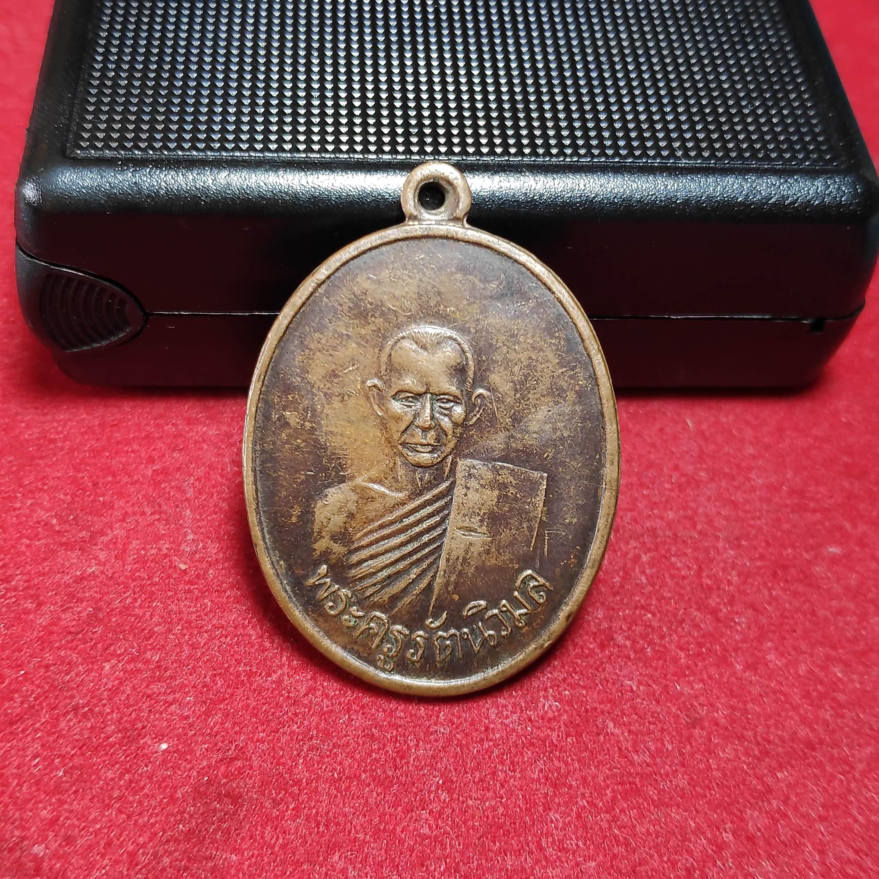 เหรียญพระครูรัตนวิมลรุ่น2วัดท่าเคย จ.สุราษฎร์ธานีปี2506