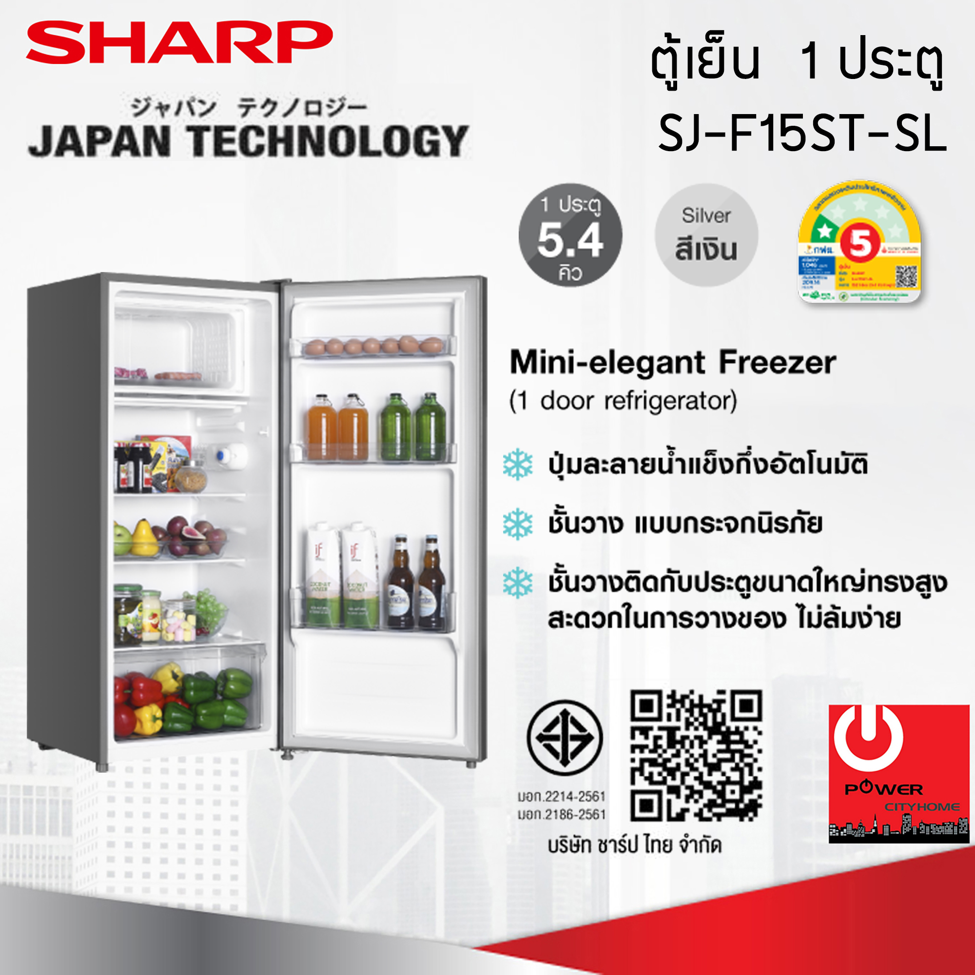 ตู้เย็น 1 ประตู Sharp 5.4 คิว รุ่น SJ-F15ST-SL