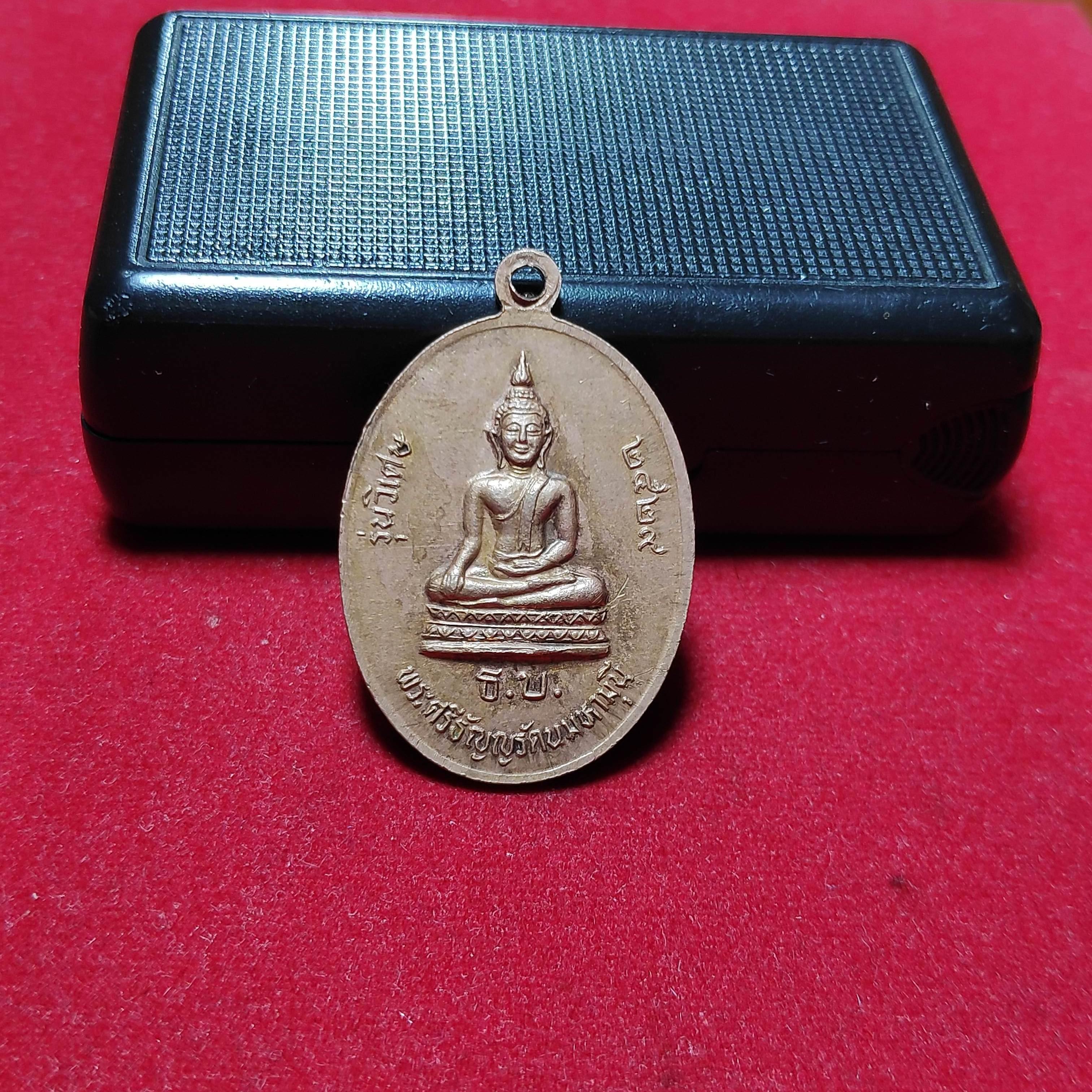 เหรียญหลวงปู่ช้างวัดเขียนเขตรุ่นวิเศษปี2529