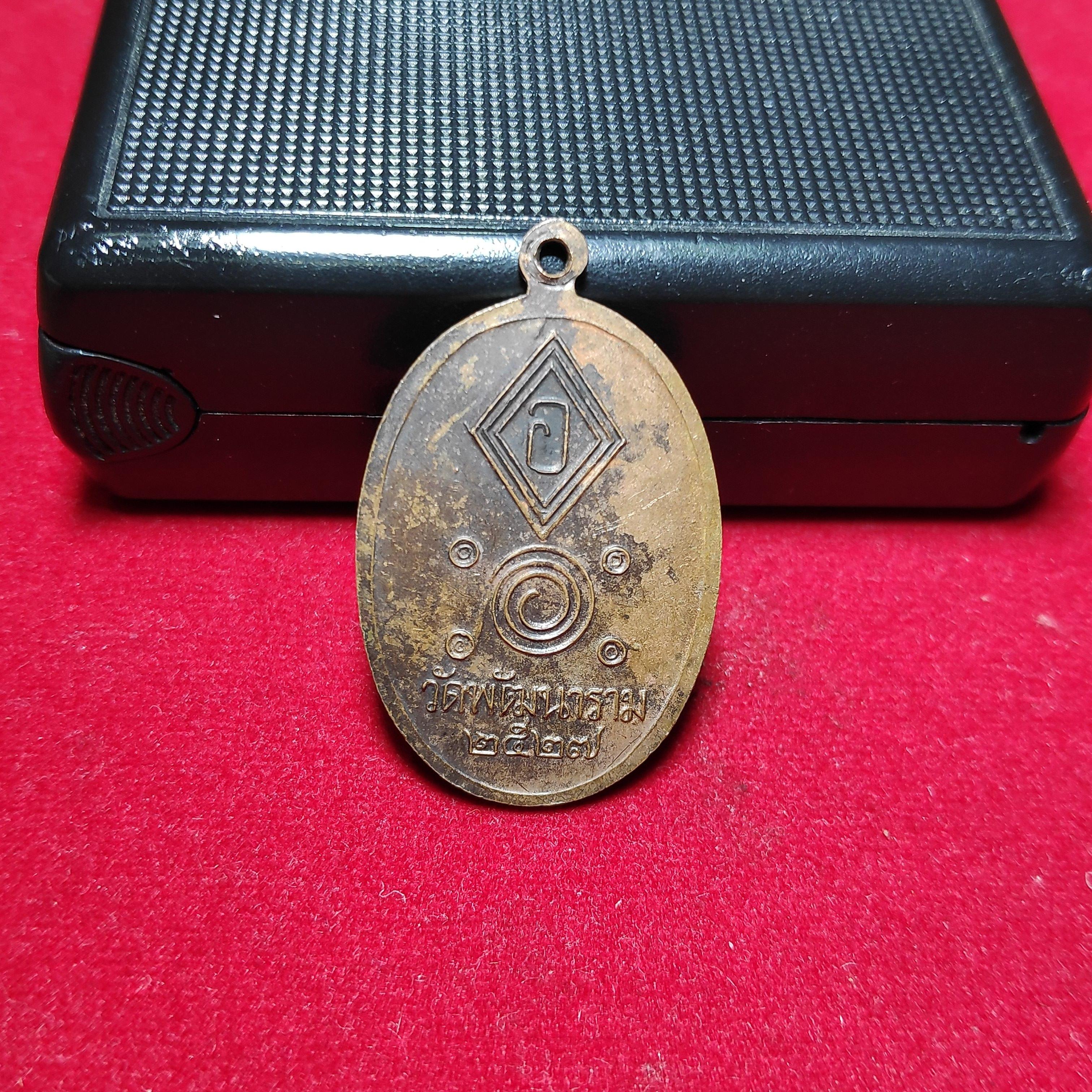 เหรียญหลวงพ่อพัฒน์วัดพัฒนารามปี2527