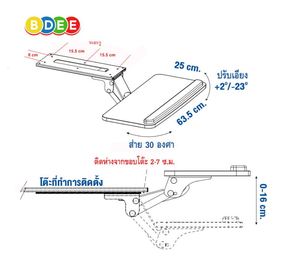 ถาดวางคีย์บอร์ดและเม้าส์ (แบบยึดใต้โต๊ะ) BDEE รุ่น SF-05