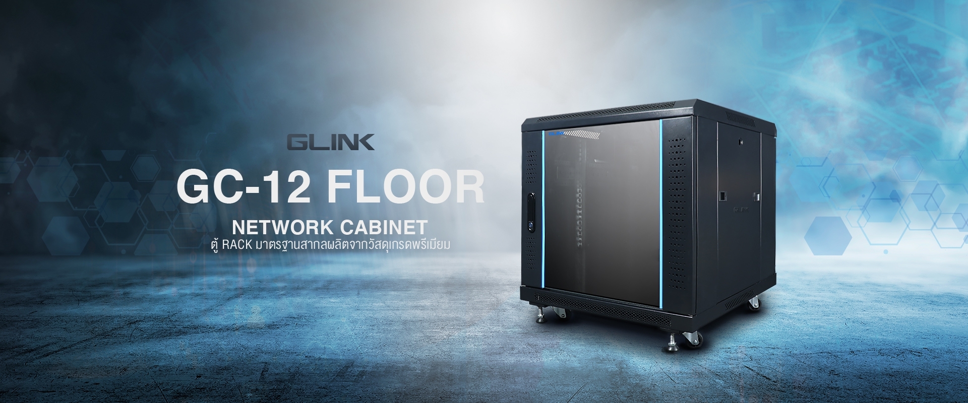 Rack 12U ลึก 60CM (เหล็กหนา 1.5 mm) อย่างดี 60*60*63.5 CM[พร้อมถาด1ใบ ในตัว] มีล้อ