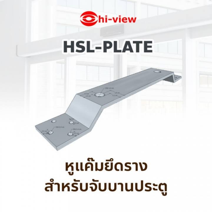 HSL-PLATE