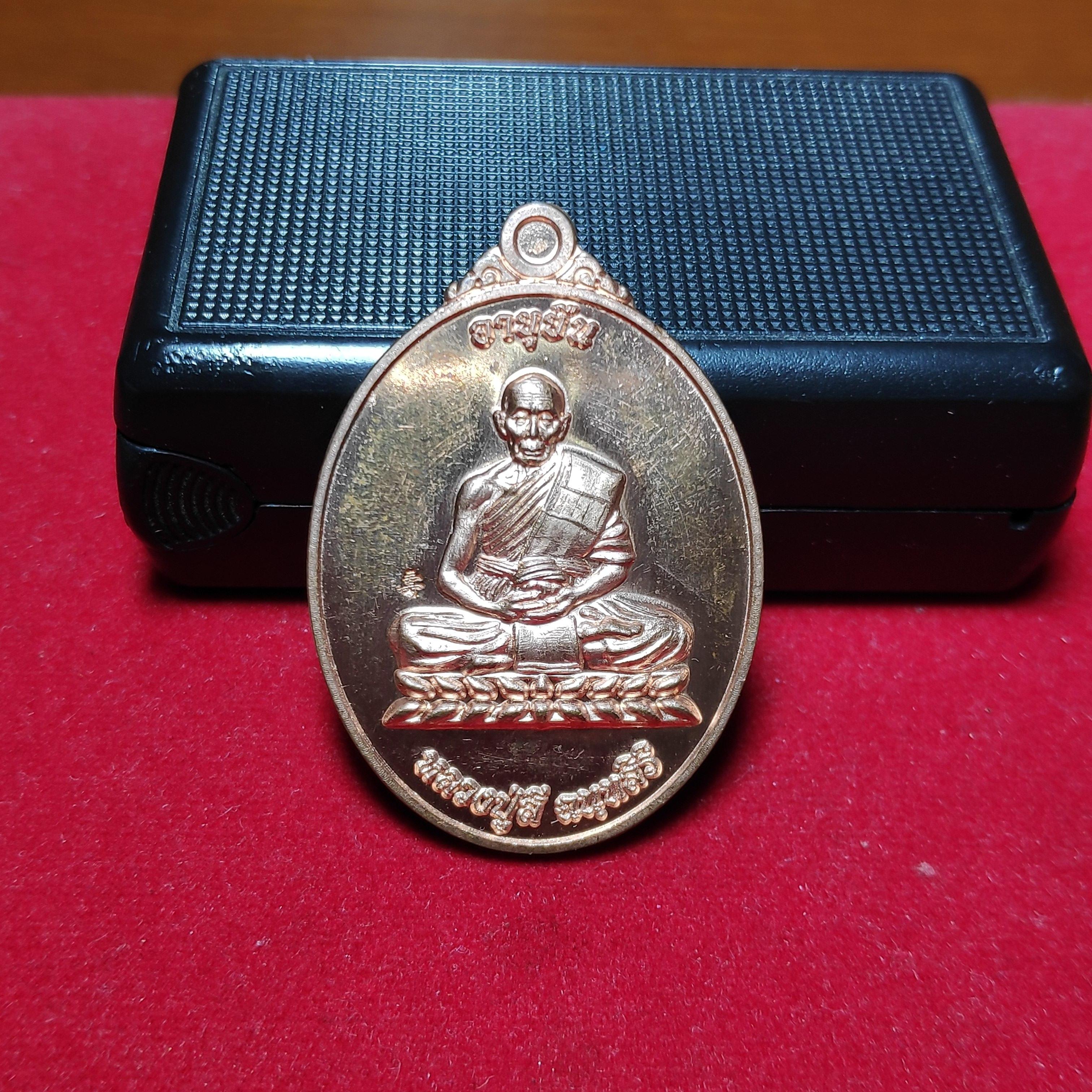 เหรียญอายุยืนหลวงปู่สีวัดอิสาณหมกเต่ารุ่นบูรณะวิหารหลวงปู่สีปี2558